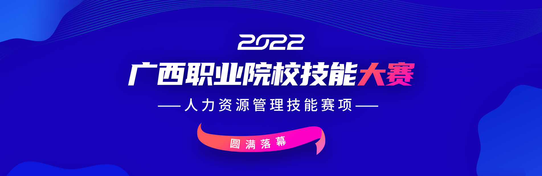 2020年首届全国高校现代 "猎头师资班 " 结课仪式圆满收官! 